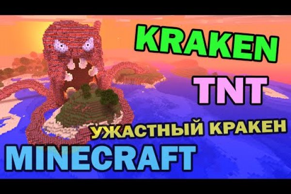 Kraken ссылка для тору vtor run