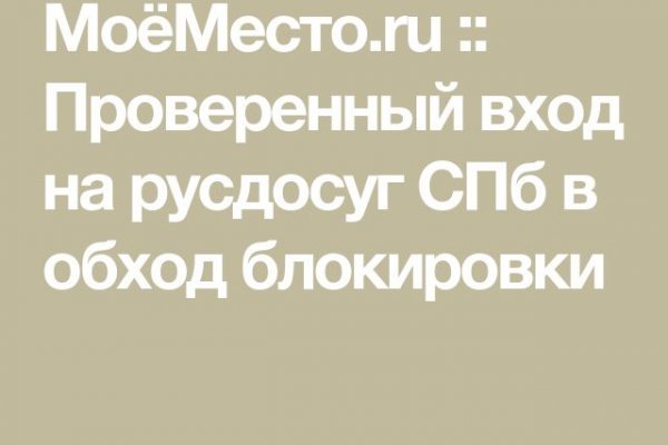 Как восстановить аккаунт на кракене даркнет