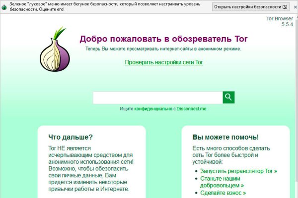 Кракен тор что это