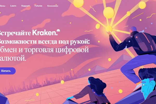 Kraken официальный сайт kraken11 store